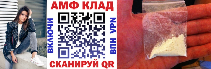 Амфетамин VHQ Новочеркасск