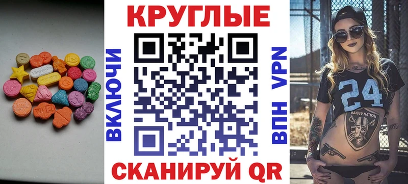 Экстази TESLA  Новочеркасск 