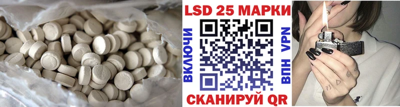 LSD-25 экстази кислота  Новочеркасск 