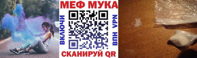 МЯУ-МЯУ 4 MMC  mega как войти  Новочеркасск  где найти наркотики 
