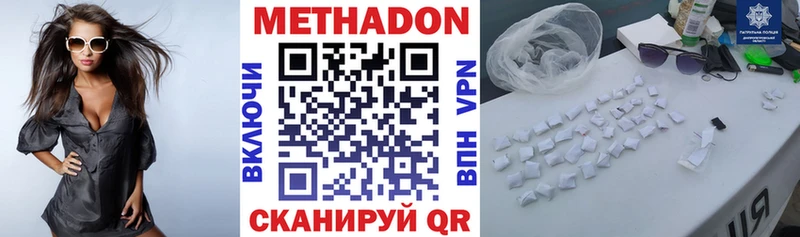 купить Новочеркасск МЕТАДОН VHQ